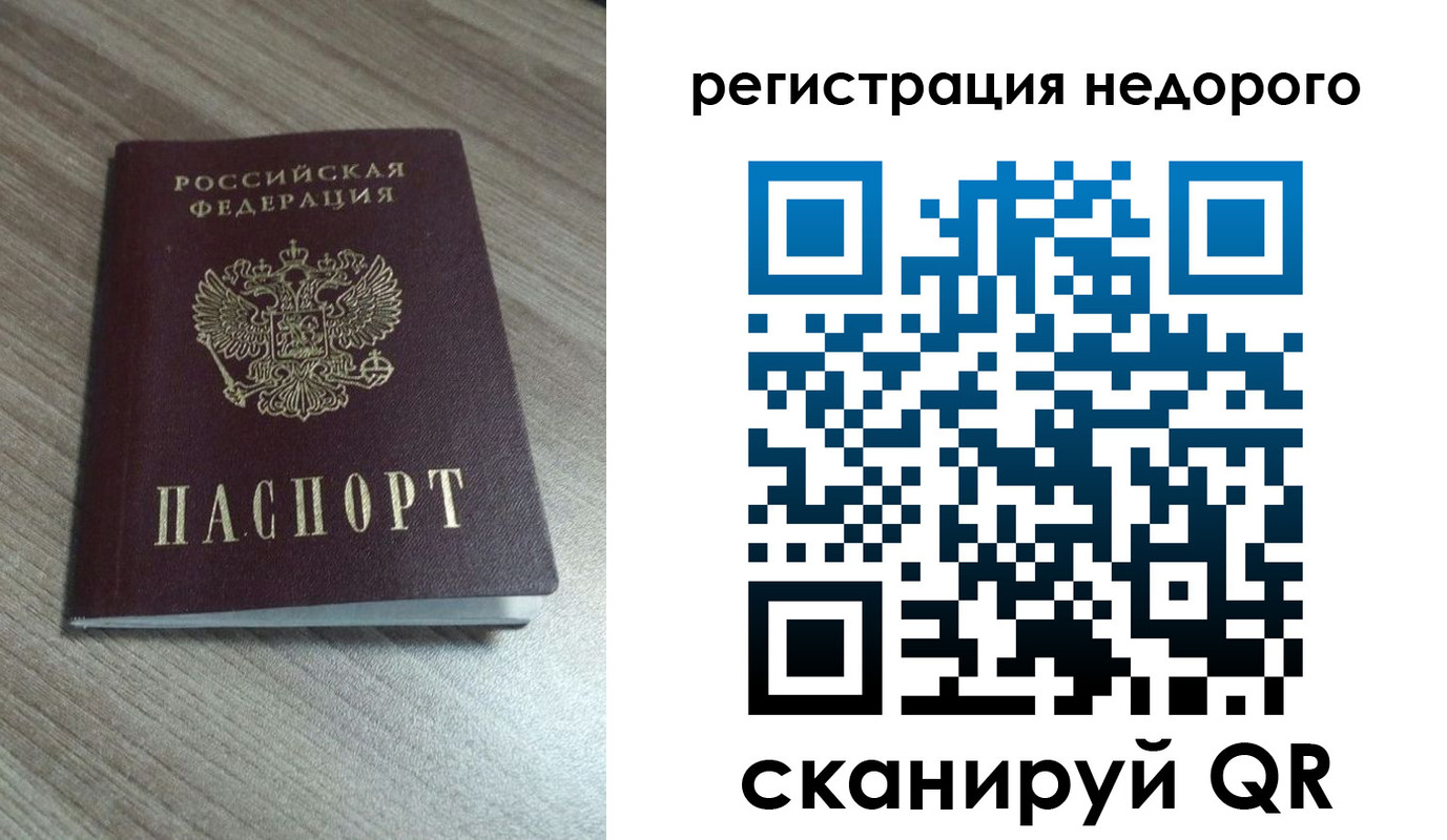 миграционный учет в Анжеро-Судженске