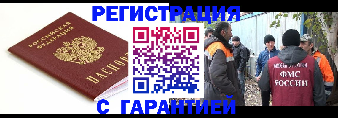прописка в Анжеро-Судженске