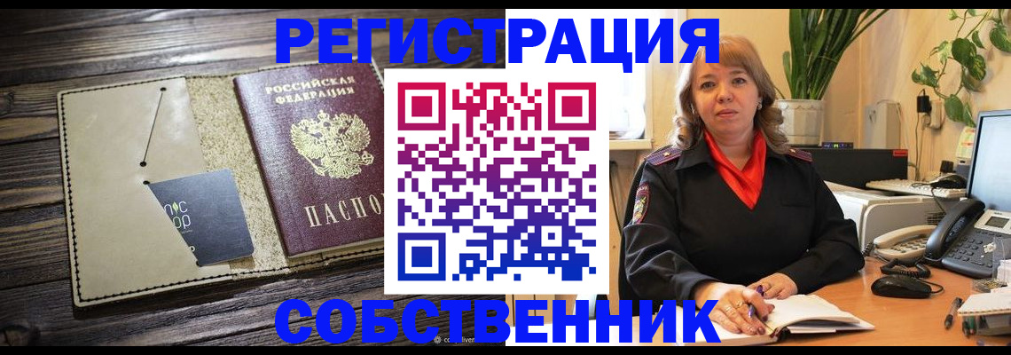 временная регистрация 2025 в Анжеро-Судженске