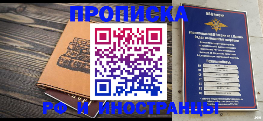 временная регистрация недорого в Анжеро-Судженске