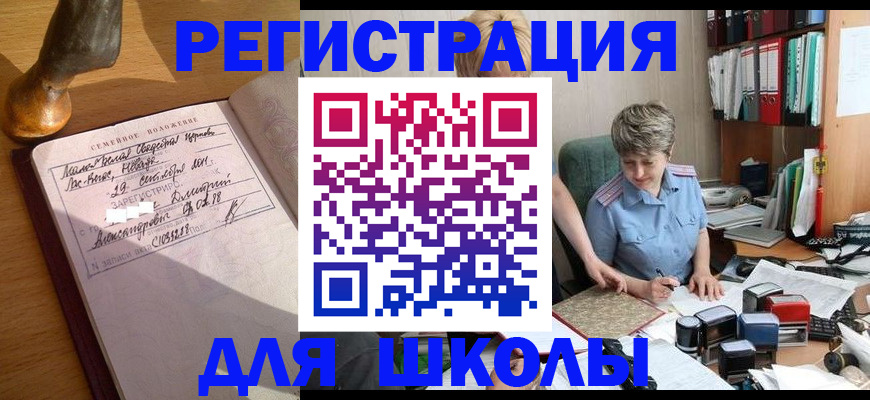 где прописаться в Анжеро-Судженске