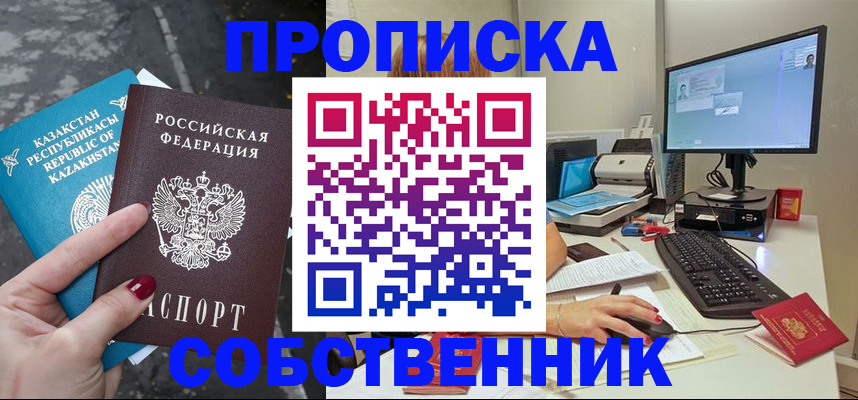 прописка паспорт в Анжеро-Судженске