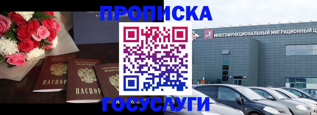 прописка законно в Анжеро-Судженске