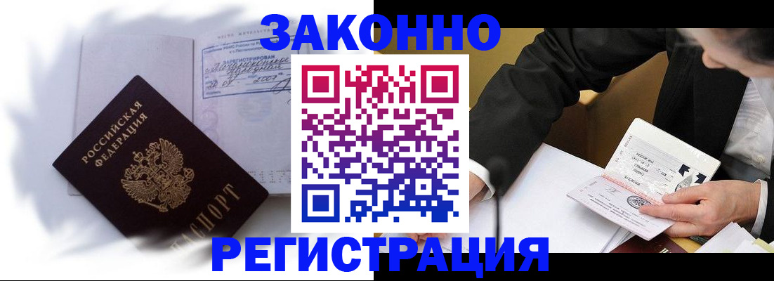 прописка иностранных граждан в Анжеро-Судженске