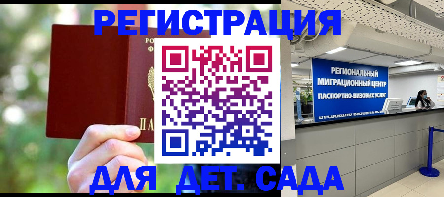 прописка в Анжеро-Судженске