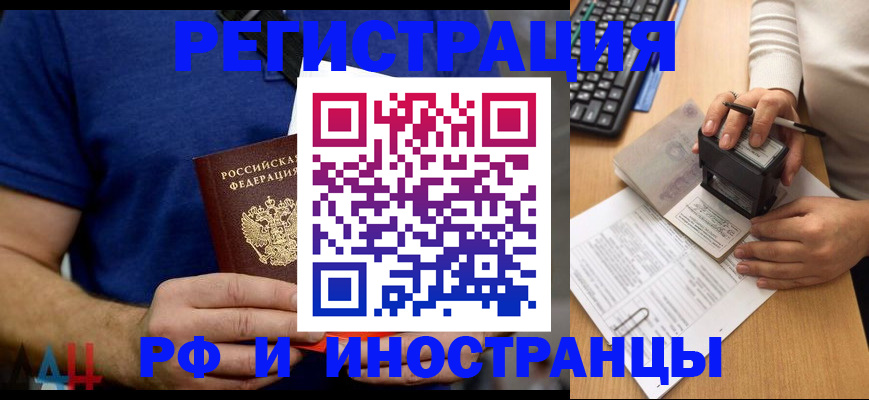 временная регистрация собственник в Анжеро-Судженске