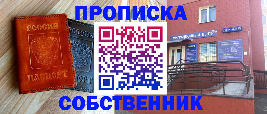 временная прописка в Анжеро-Судженске